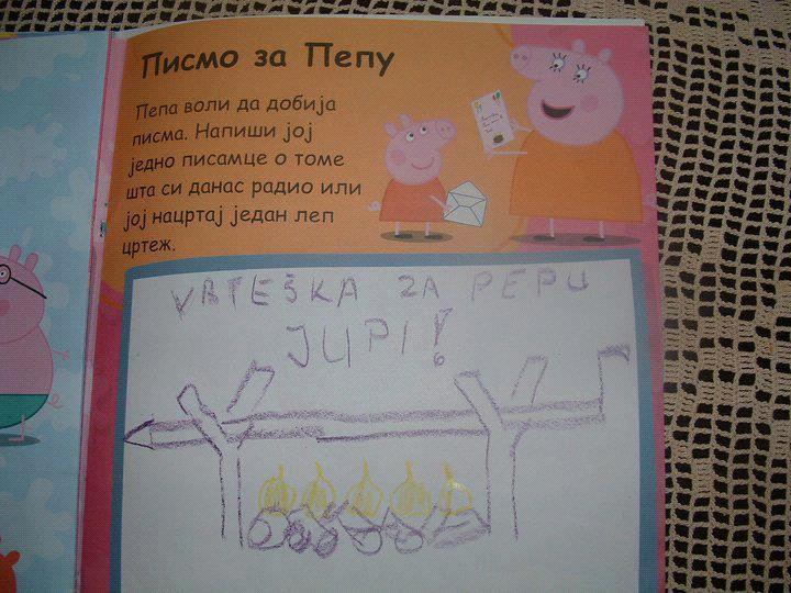 Слика